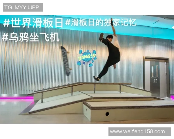 杨磊独家分享滑板技巧与心得体会助你快速提升滑板水平