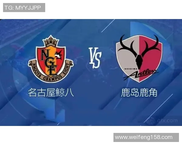 名古屋鲸与鹿角的激烈对决展现足球魅力与团队精神