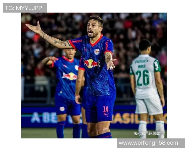 圣保罗与布拉干的激烈对决分析与赛前展望