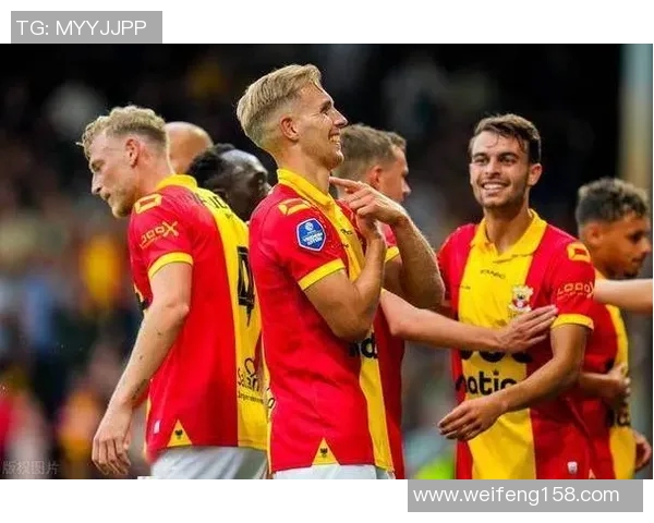 布雷达与福图纳西的精彩对决分析及赛季前景展望