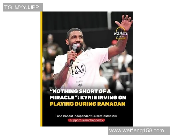 欧文在斋月绝杀时刻赛后分享信仰带来的力量与激情