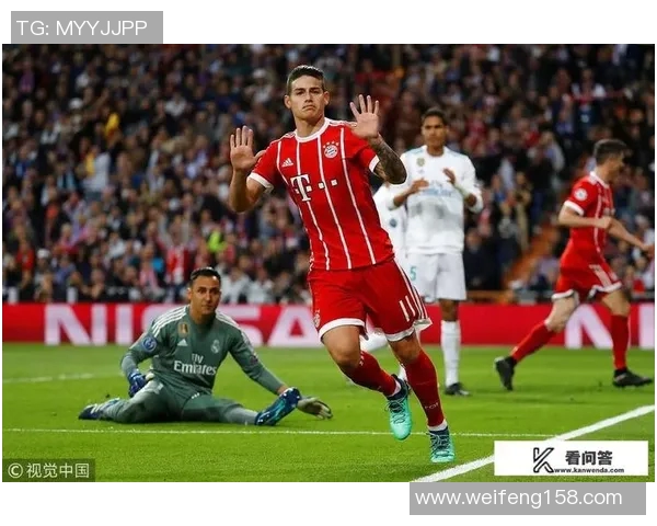 皇马与拜仁历史对阵回顾及精彩瞬间分析 皇马与拜仁历史对阵回顾及精彩瞬间分析