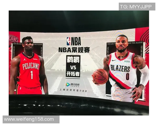 鹈鹕与开拓者对决赛程安排及比赛分析一览