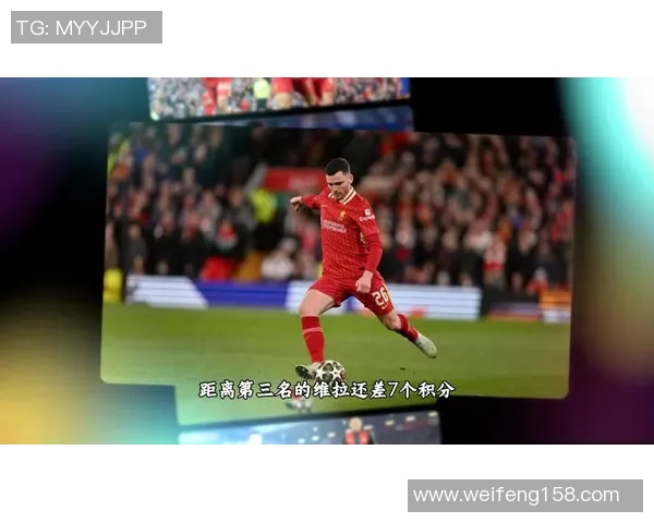 伯恩茅斯对阵利物浦在线直播全程回顾与精彩瞬间分析